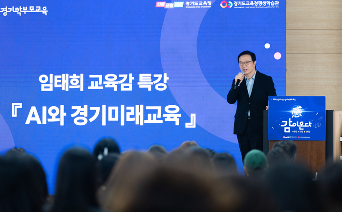 경기도교육청