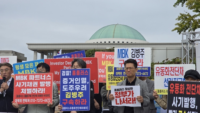 14일 국회 정문 앞에서 열린 '홈플러스 정상화 대책 촉구' 기자회견/사진=최태현 기자