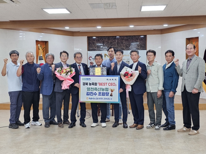 영천축산농협 김진수 조합장, NH농협생명 '경북 농축협 BEST CEO' 선정