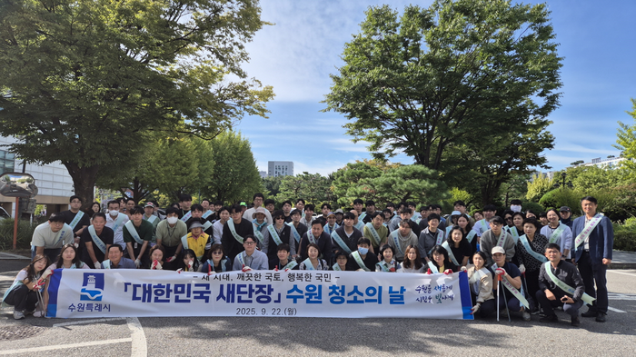 수원시