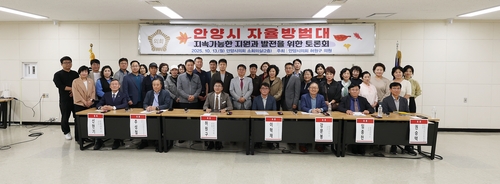 허원구 안양시의회 의원 13일 '안양시 자율방범대 지원-발전 토론회' 개최