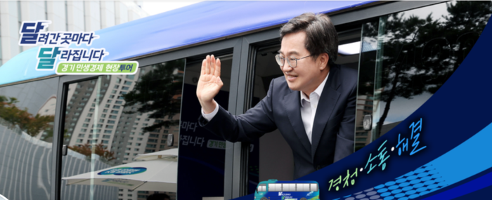 경기도