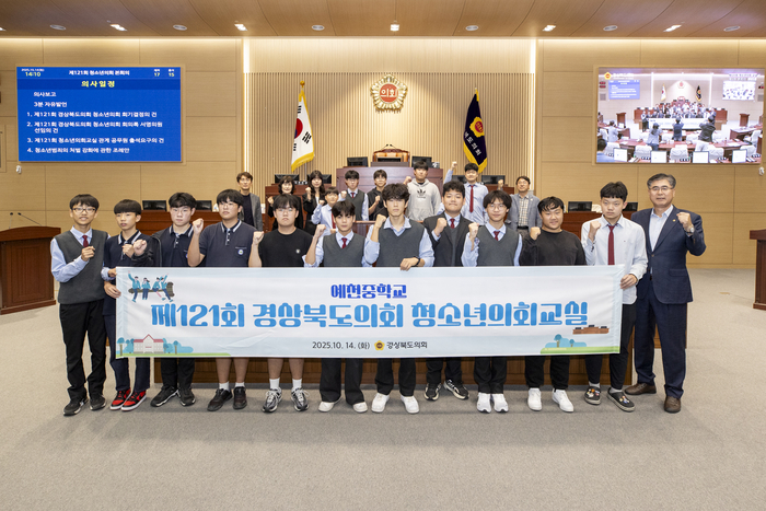 예천중 학생들, 도의회 본회의장에서 '민주주의' 직접 체험