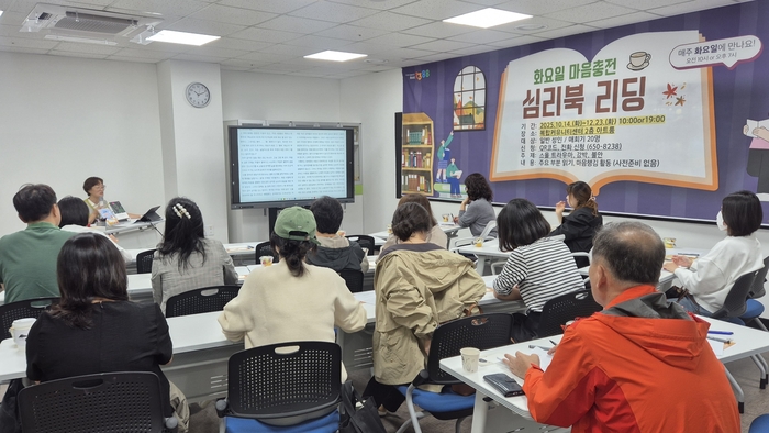 예천군, 화요일 마음충천 심리북리딩 마음치유사업 추진