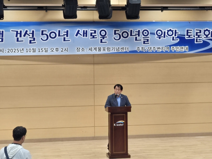 안동댐 주민들, 50년 만에 '주민주도 연대' 결성