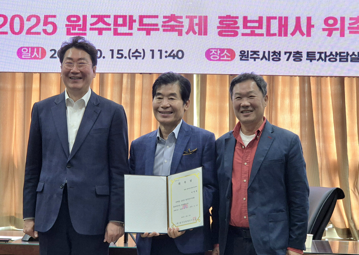 이연복 원주만두축제 홍보대사