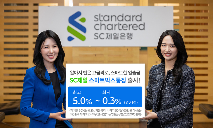 제일은행