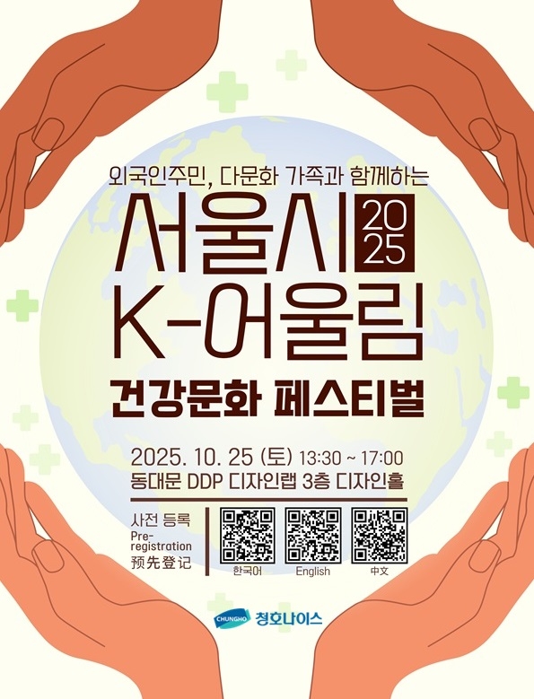 사진=청호나이스