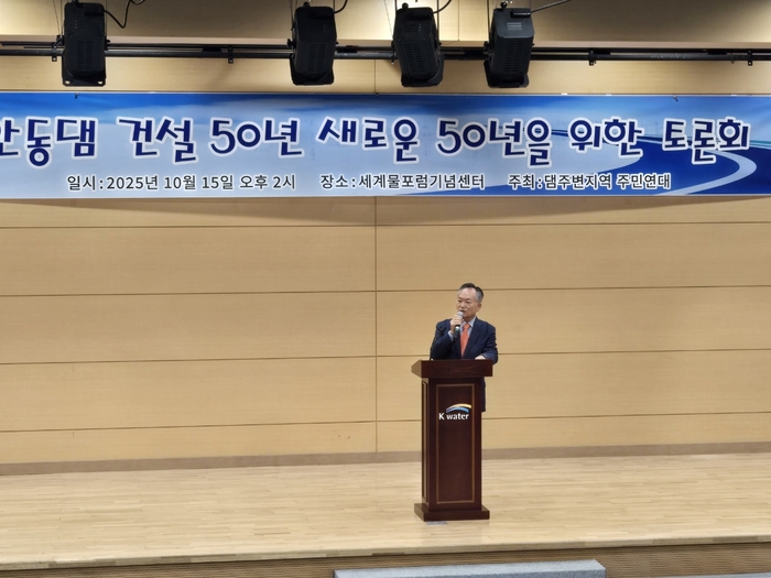 안동댐 주민들, 50년 만에 '주민주도 연대' 결성
