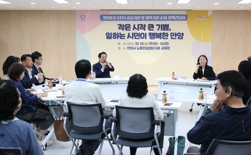 안양시 14일 공공기관 및 협력기관 순회 간담회 개최- 안양시노동인권센터