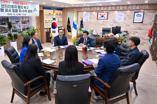 양평군-양평군산림조합 13일 '산지전용지 복구 대행 공사' 위-수탁 협약 체결