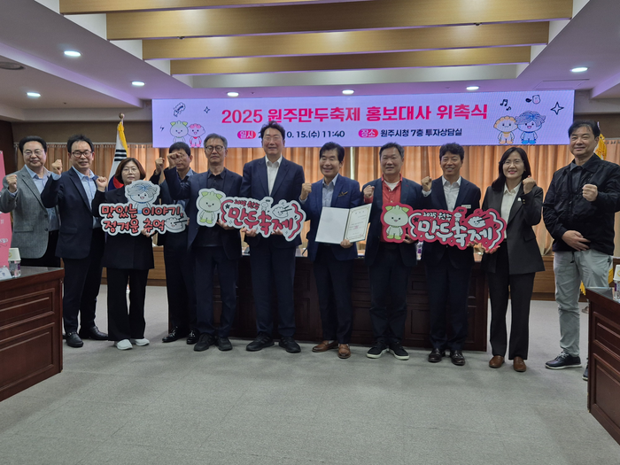 이연복 셰프 원주만두축제 홍보대사 위촉