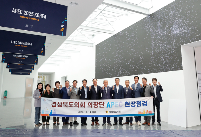 경상북도의회, “APEC 준비상황 직접 확인하며 현장 점검