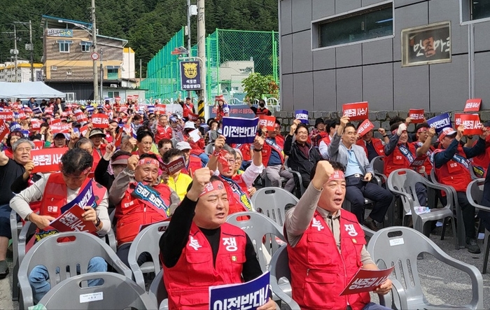석포제련소 이전폐쇄 반대 집회