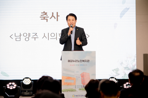 조성대 남양주시의회 의장 15일 남양주시 해피누리노인복지관 새 단장 기념식 주재