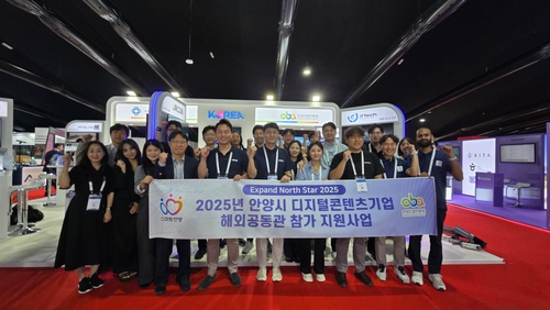 안양시 'GITEX Expand North Star Dubai 2025' 공동관 운영