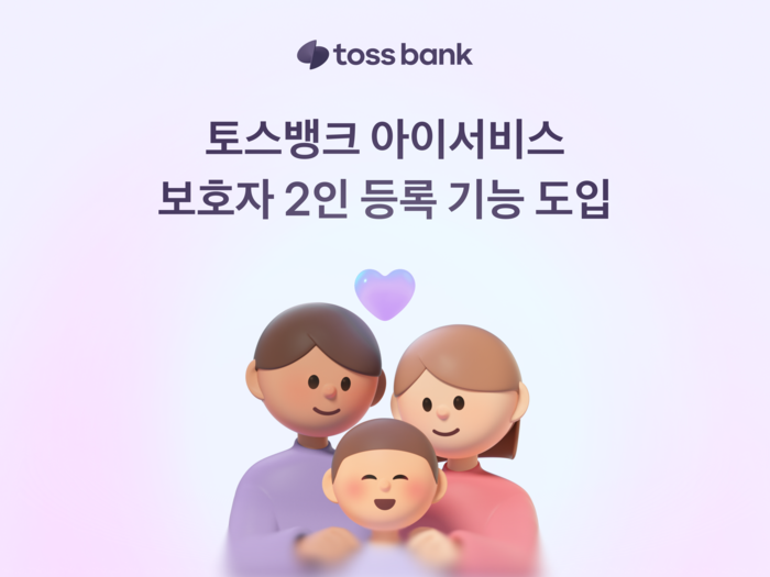 토스뱅크.