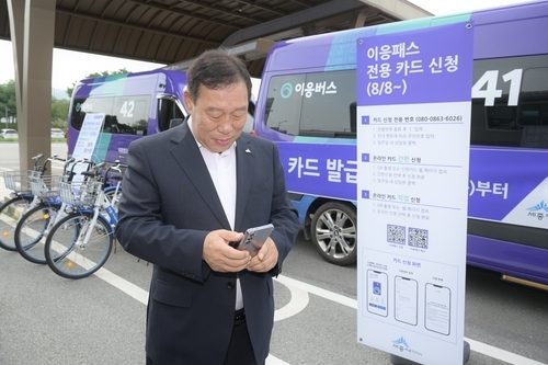 세종, '이응패스' 도입 1년…대중교통 이용률 13%↑