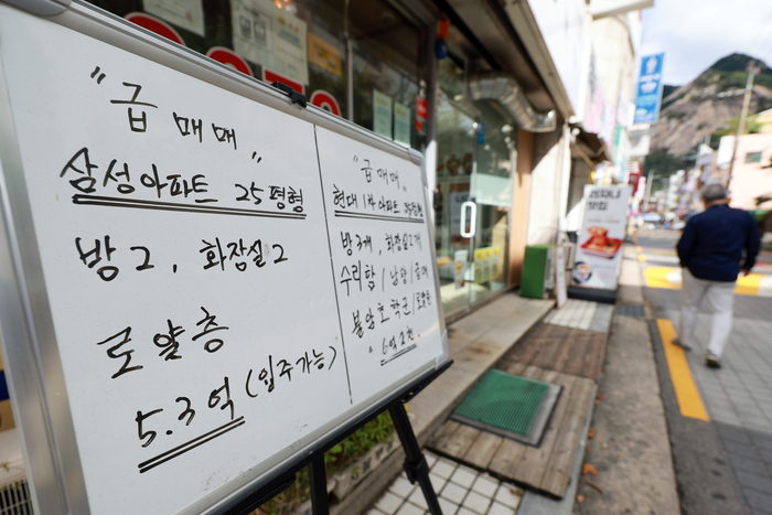 부동산 '급매물'