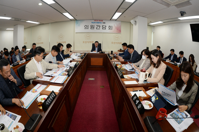 오산시의회