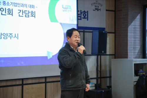 주광덕 남양주시장 15일 진송기업인회와 찾아가는 현장 간담회 주재