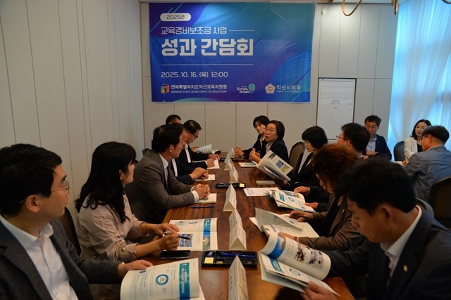 익산교육지원청, 익산시청·시의회와 교육발전특구사업 협력 다짐