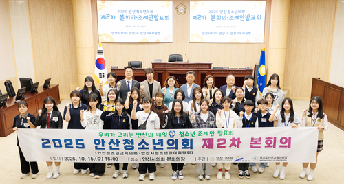 2025 안산청소년의회 15일 제2차 본회의에서 조례안 발표와 평가를 끝으로 활동 완료