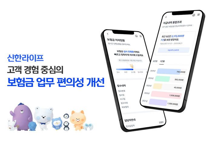 신한라이프