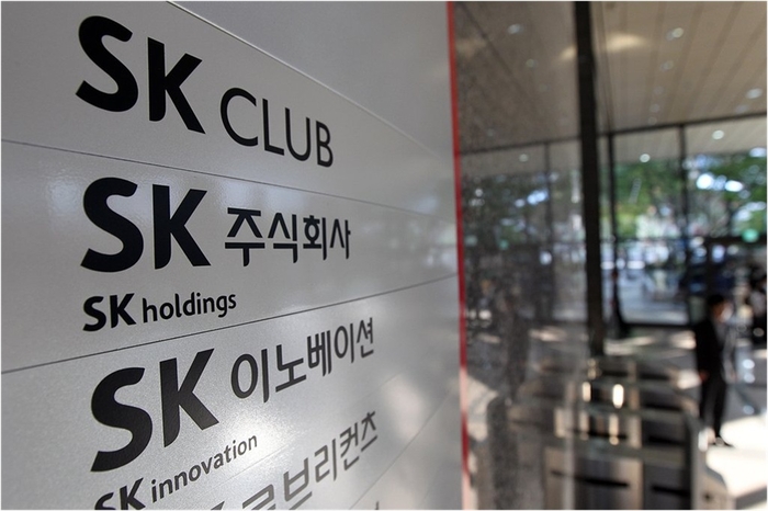 SK그룹 서린 사옥
