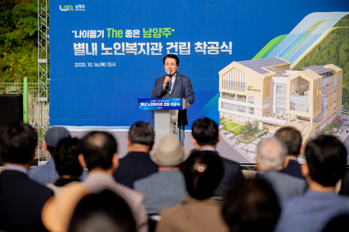 조성대 남양주시의회 의장 16일 별내동 별내노인복지관 건립 착공식 축사 발표