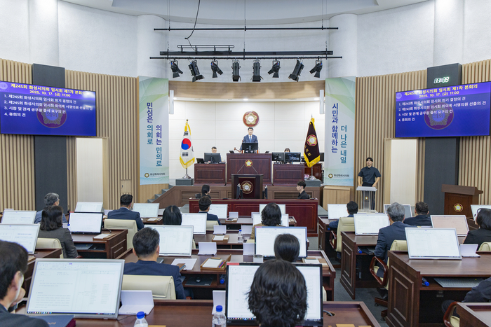 화성시의회