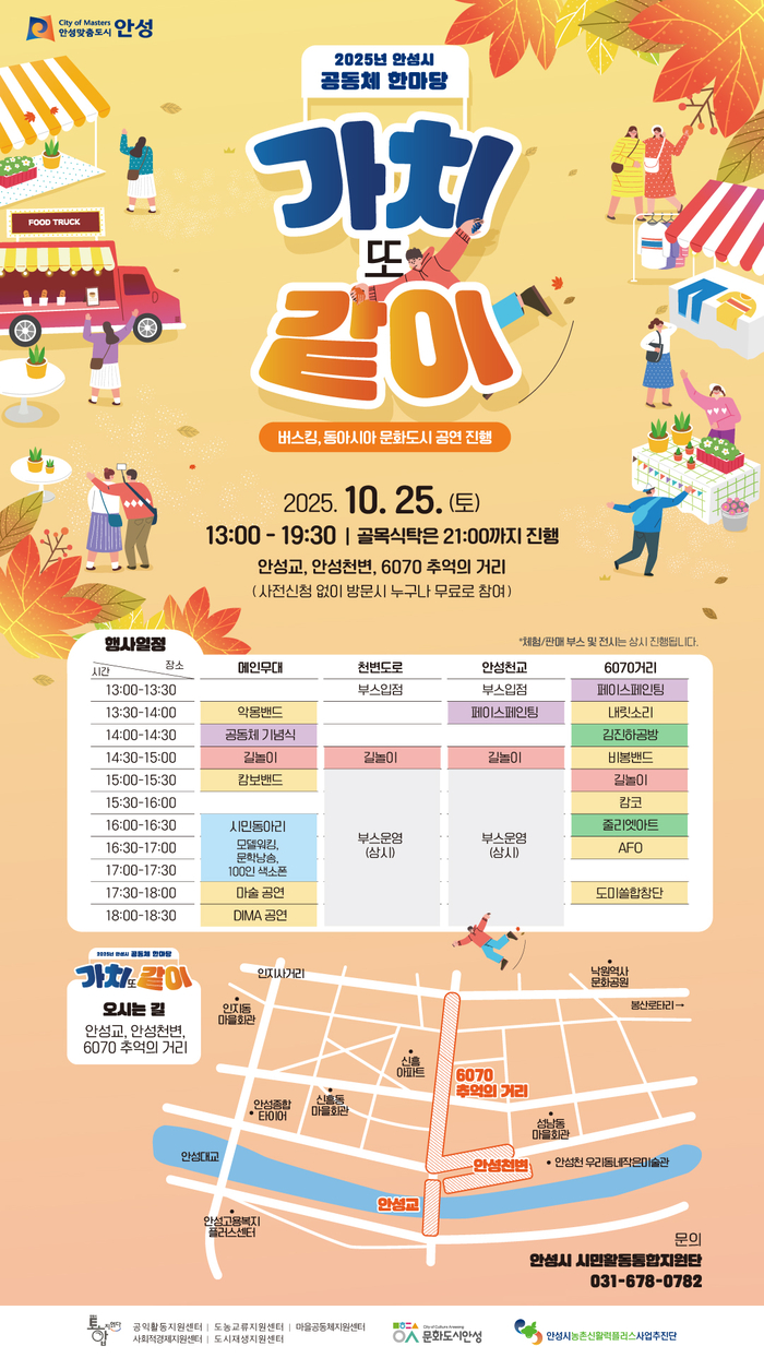 안성시