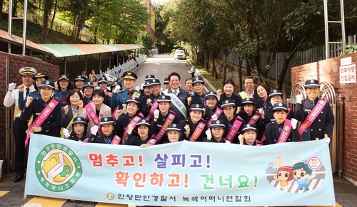 안양시-만안녹색어머니회 17일 안전 통학환경 조성 캠페인 전개