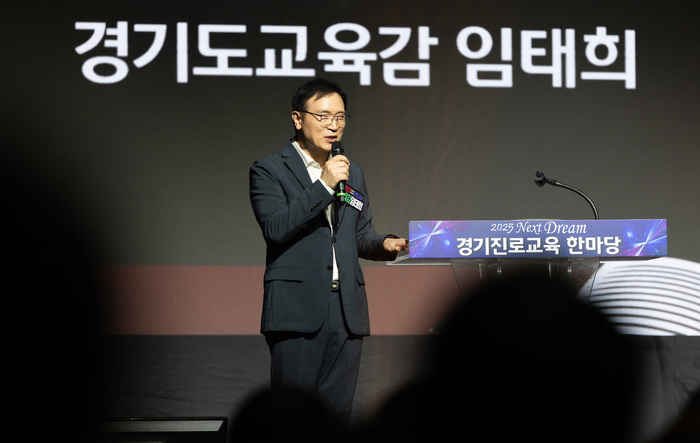 경기도교육청
