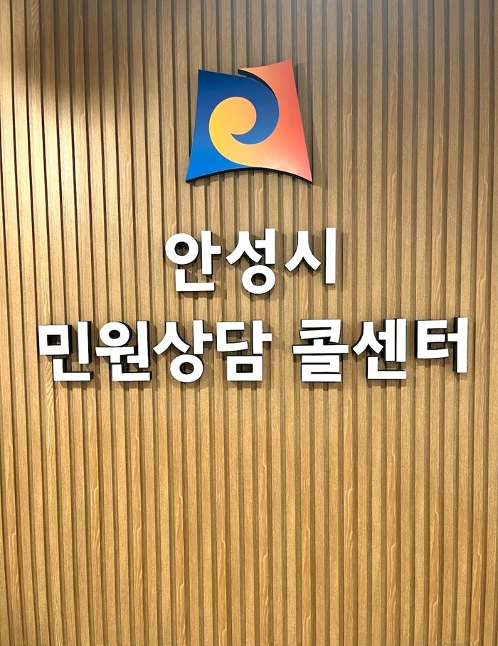 안성시