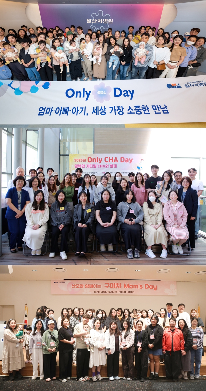차병원 'ONLY CHA DAY' 행복한 출산 캠페인 기념사진
일산, 분당, 구미차병원에서 난임을 극복하거나 자연임신을 통해 출산한 산모와 가족들이 서로의
