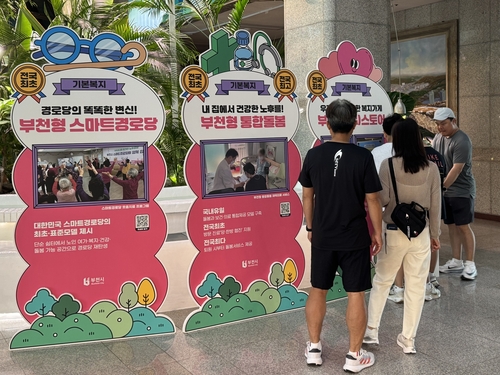 부천시 9월26일~10월1일 시청 1층에서 '혁신-적극행정 우수사례 전시회' 개최