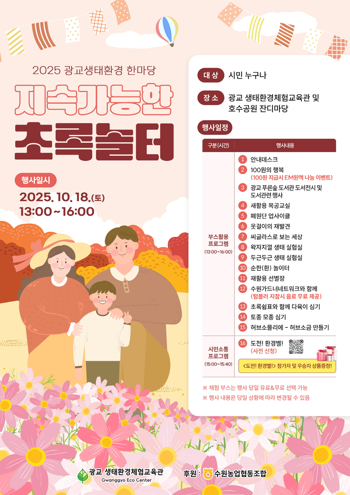 수원시