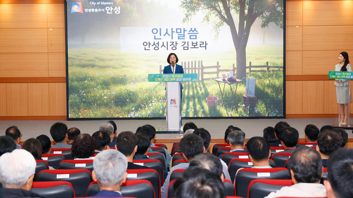 안성시