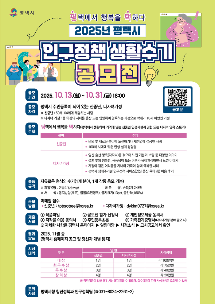 평택시