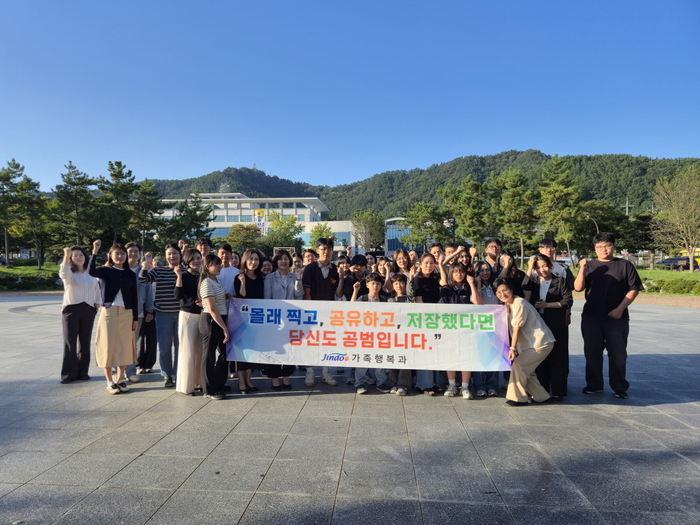 진도군, 몰카 공유·저장물 근절 캠페인 전개