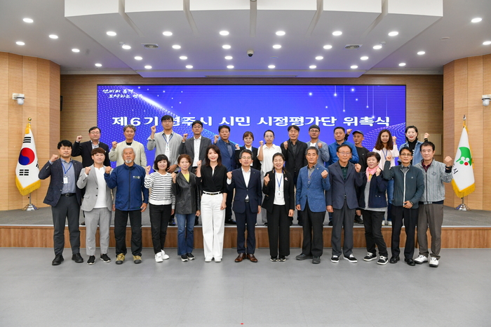 영주시, 제6기 시민 시정평가단 출범