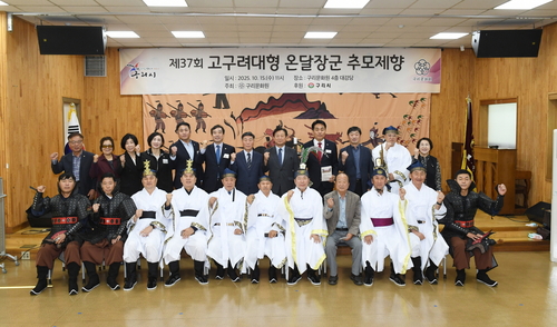 구리문화원 15일 '2025년 제37회 온달장군 추모 제향' 거행