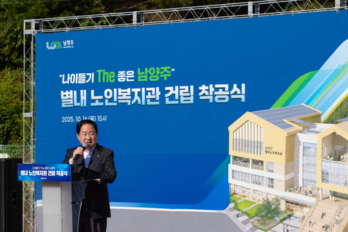 주광덕 남양주시장 16일 별내동 별내노인복지관 건립 착공식 주재