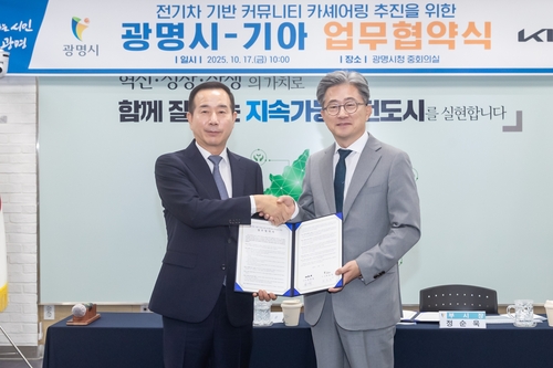 정원정 기아 국내사업본부장-정순욱 광명시 부시장(오른쪽) 17일 '전기차 기반 커뮤니티 카셰어링 업무협약' 체결