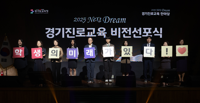 경기도교육청