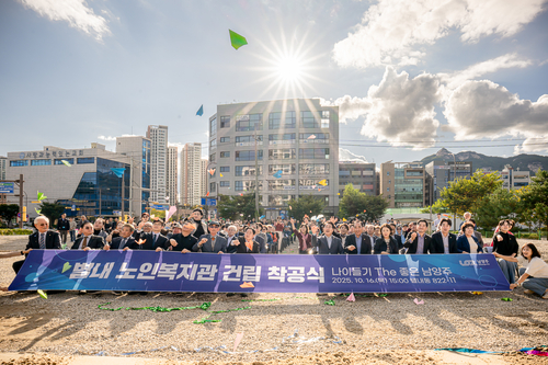 남양주시의회 16일 별내동 별내노인복지관 건립 착공식 참석