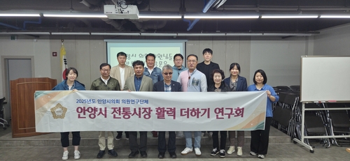안양시의회 '안양시 전통시장 활력 더하기 연구회' 안동시-단양군 전통시장 우수사례 벤치마킹