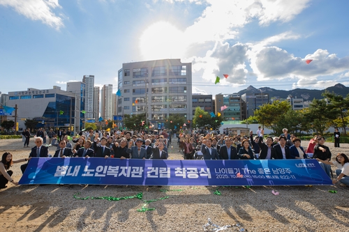 남양주시 16일 별내동 별내노인복지관 건립 착공식 개최