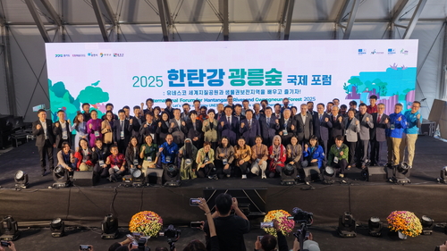 포천시 16일 '2025 한탄강-광릉숲 국제포럼' 개막식 개최